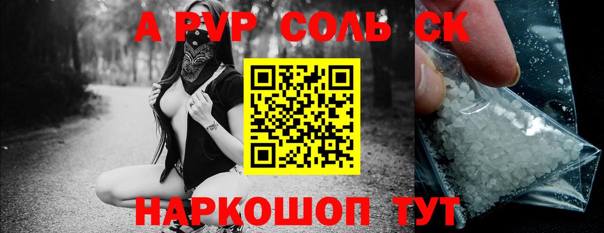 A-PVP  Alfa_PVP VHQ  A-PVP крисы CK  Майкоп  Вход с VPN  Альфа ПВП Crystall 