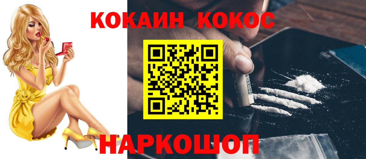 COCAIN 99%  Вход с VPN  Майкоп  дарнет шоп  Cocaine Fish Scale 