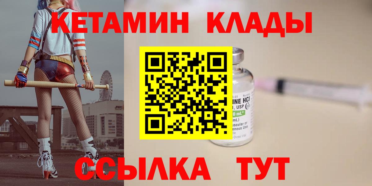 Кетамин VHQ Майкоп