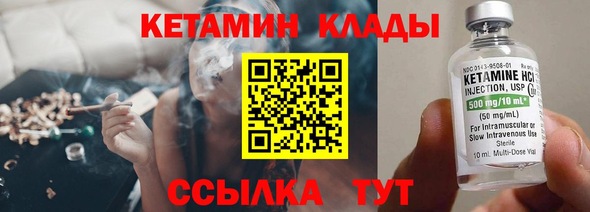 Кетамин ketamine  Кетамин VHQ  Майкоп  Вход с VPN 