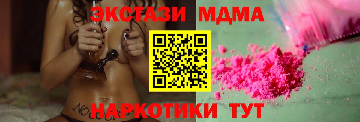 MDMA Molly  Вход с VPN  МДМА  MDMA VHQ  Майкоп 