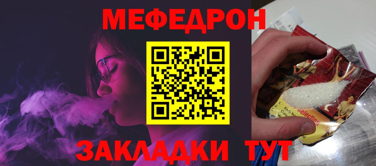 Меф мяу мяу  Майкоп