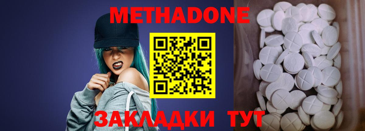 МЕТАДОН мёд  Вход с VPN  блэк спрут зеркало  Метадон белоснежный  Майкоп 