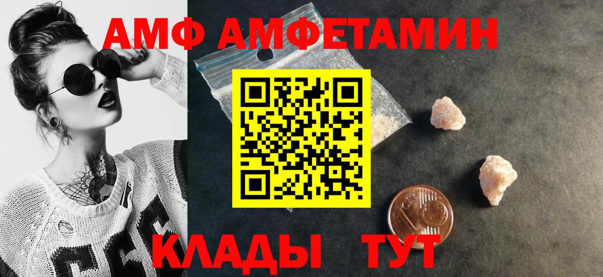 МЕТАМФЕТАМИН кристалл Майкоп
