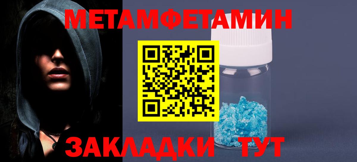 Первитин  Метамфетамин Декстрометамфетамин 99.9%  Вход с VPN  Майкоп 
