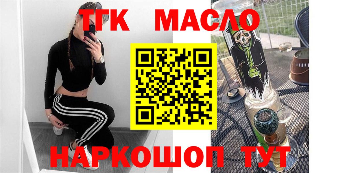 ТГК вейп с тгк Майкоп