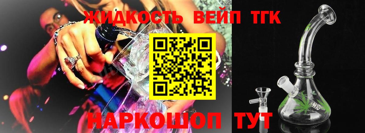Майкоп  ТГК жижа  купить   Вход с VPN  MEGA ONION  ТГК концентрат 